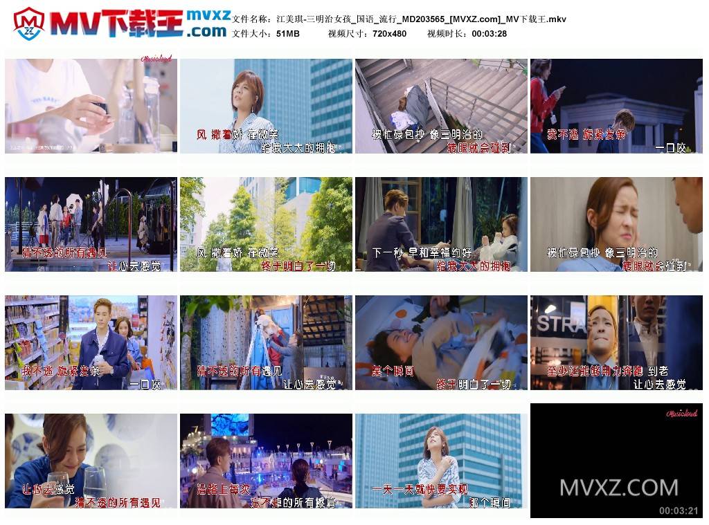 江美琪-三明治女孩_国语_流行_MD203565
